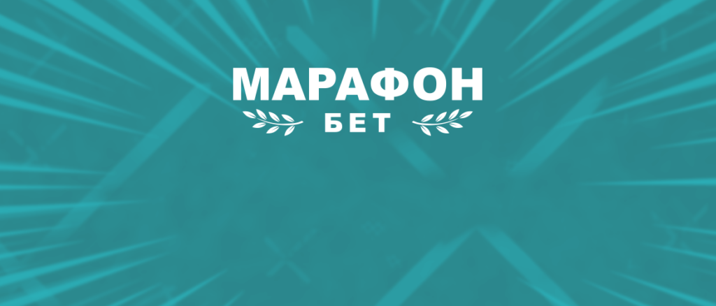 Зеркало Марафонбет